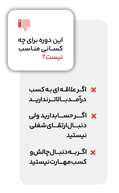 آموزش اکسل عمومی