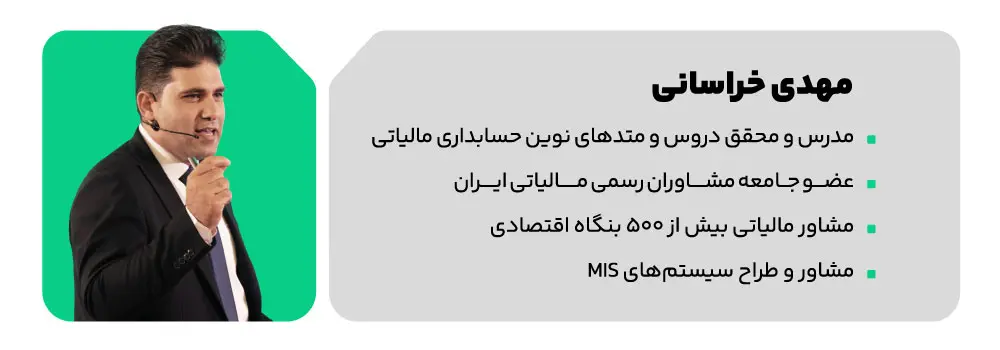 اظهارنامه اشخاص حقوقی