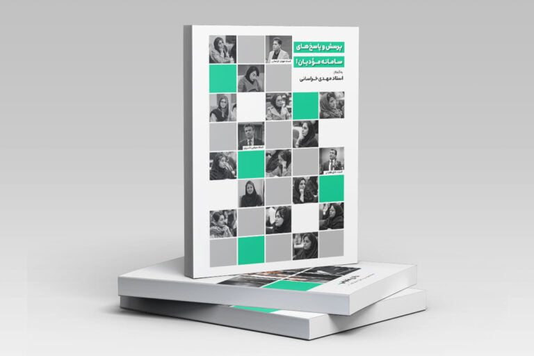 30 پرسش و پاسخ سامانه مؤدیان