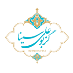 گز بو علی سینا